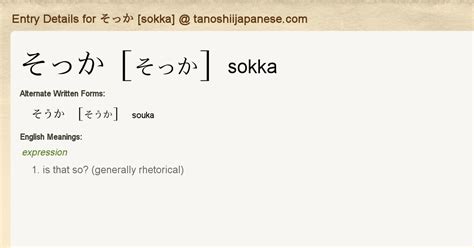 sokka meaning|Entry Details for そっか [sokka] .